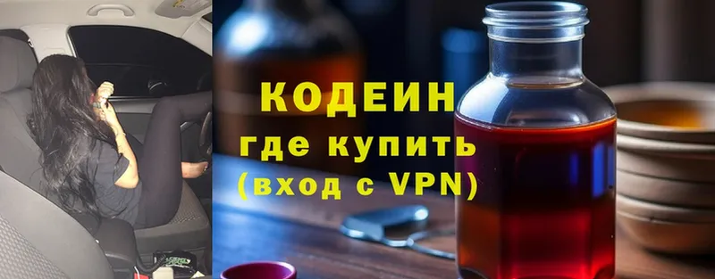 Кодеиновый сироп Lean Purple Drank  Реутов 