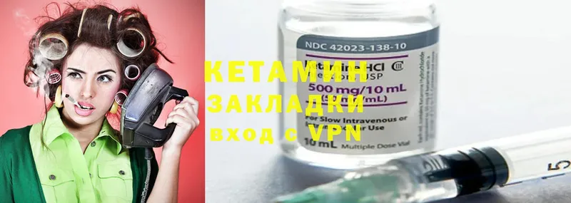 КЕТАМИН ketamine  мориарти состав  Реутов 